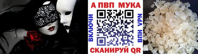 A-PVP Crystall  mega   Екатеринбург 