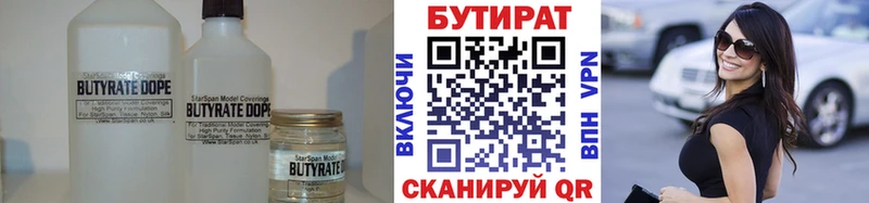 закладка Екатеринбург БУТИРАТ 99%