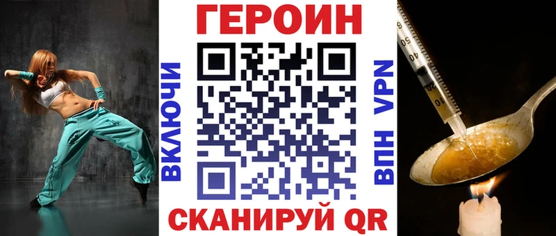 где купить наркоту  площадка клад  Героин хмурый  Екатеринбург 