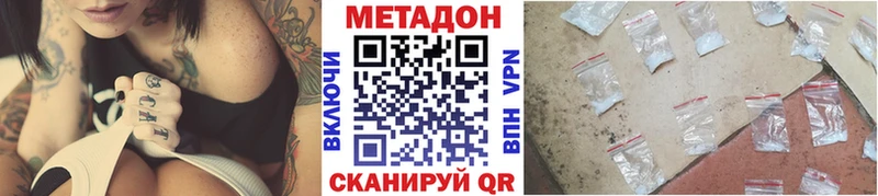 Метадон methadone  нарко площадка Telegram  Екатеринбург  закладки 